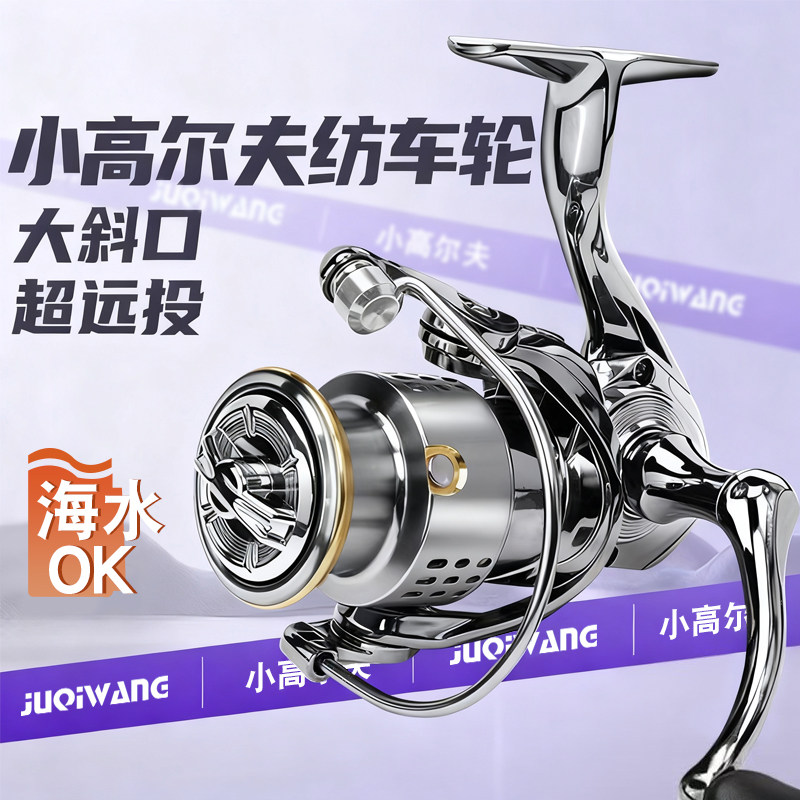【全新升级第三代】小高尔夫纺车轮全金属微物渔轮路亚远投鱼线轮