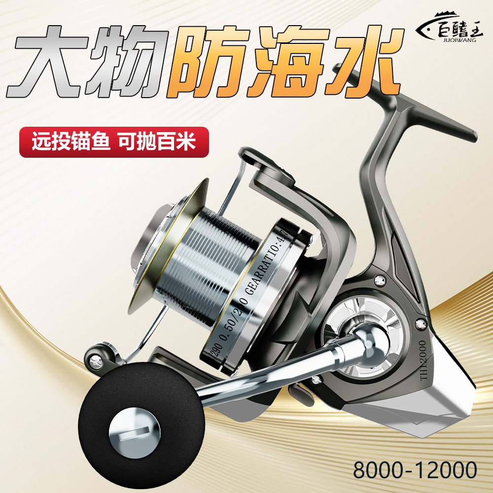 新款锚鱼轮路亚大物远投轮全金属线杯纺车轮防海水正品海竿鱼线轮