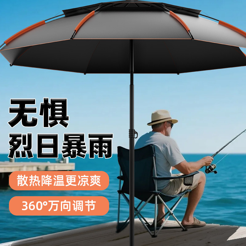 钓鱼伞钓伞2026新款防晒雨伞钓鱼遮阳伞户外钓鱼专用雨伞露营伞