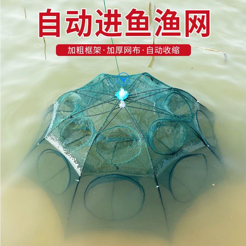 多孔伞状虾笼网自动折叠龙虾网伞网龙虾网螃蟹黄鳝泥鳅捕鱼网虾笼