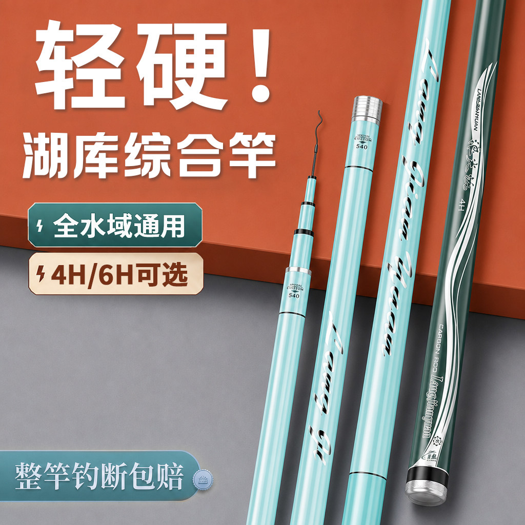 钓鱼竿浪尖沅手竿碳素超轻硬综合