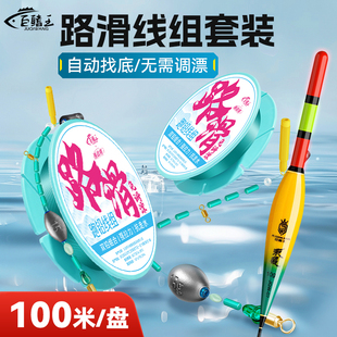 免调漂路滑双铅线组成品主线鱼线套装 自动找底远投矶钓滑漂钓线组