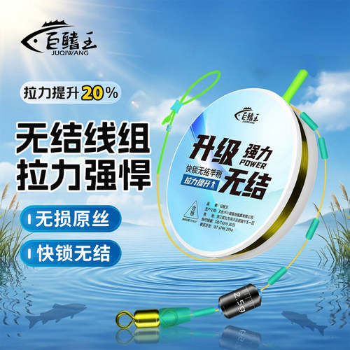 无结线组升级强力快锁竿稍成品
