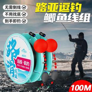 路滑逗钓成品线组路亚免调漂洛阳球拖钓套装 自动找底鲫鱼专用钓组