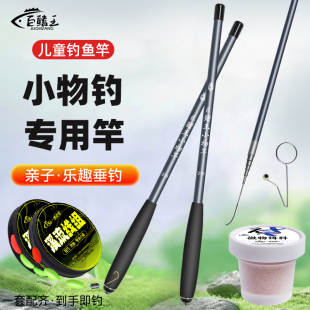 小物釣魚竿新手入門套裝 迷你小手竿超輕硬兒童魚竿鳑鲏短節(jié)溪流竿