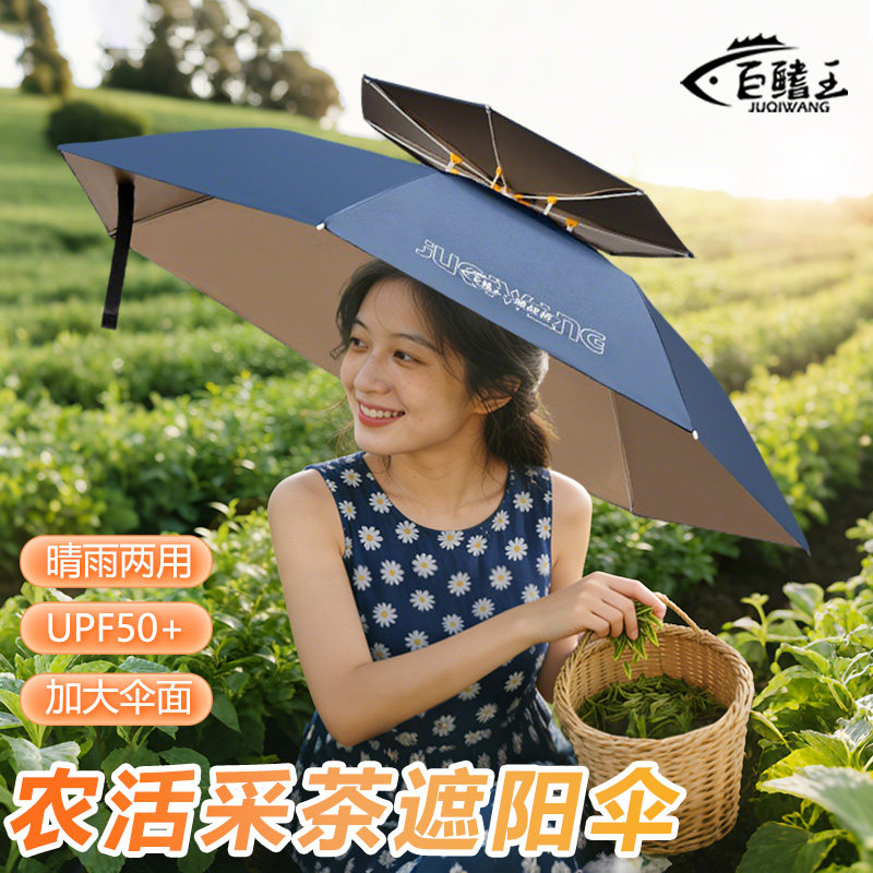 伞帽头戴式雨伞遮阳伞头顶雨伞斗笠头顶雨伞钓鱼防晒可折叠帽子伞