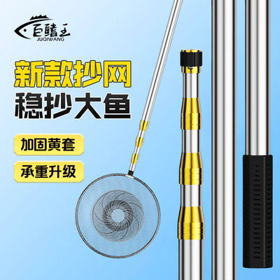 不锈钢抄网全套抄网竿捞鱼网兜