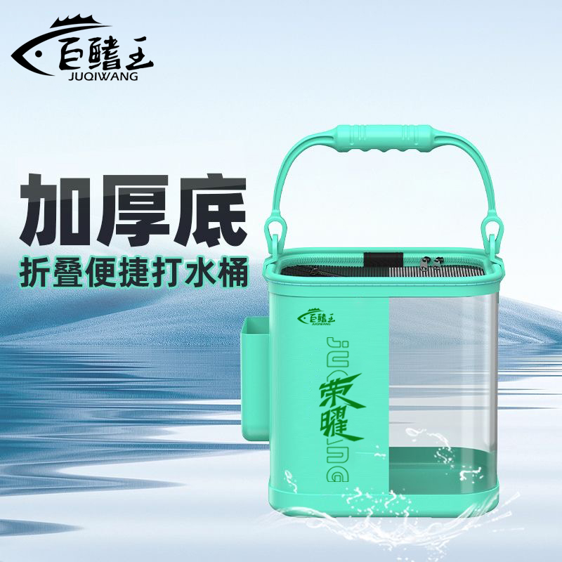 巨鳍王活鱼桶路亚透明钓鱼桶