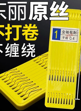 子线双钩有刺无刺防缠绕金袖绑好鱼钩成品套装野钓溪流鲫鱼钩正品
