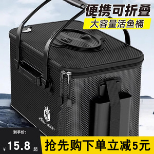 活鱼桶钓鱼桶野钓专用加厚鱼箱一体成型钓箱折叠加厚多功能装鱼箱