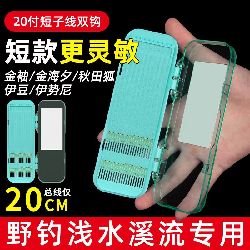 巨鳍王20CM短子线双钩成品套装