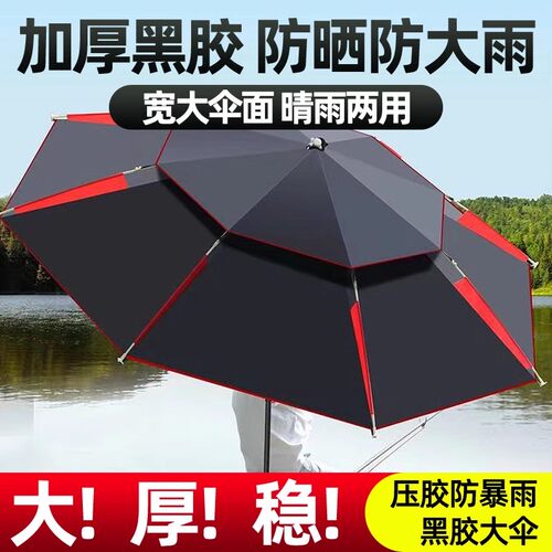 新款钓伞钓鱼伞双层加厚
