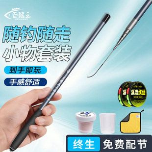 小物钓鱼竿套装儿童鱼竿全套短节迷你溪流竿超轻超细鳑鲏马口手竿