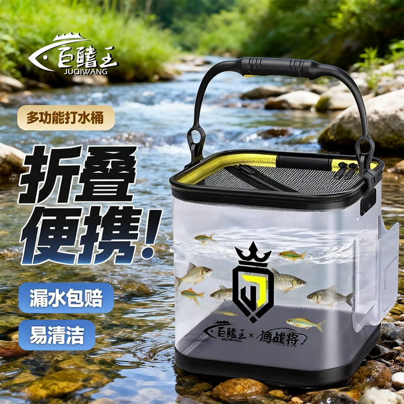 新款透明打水桶可折叠加厚装鱼桶