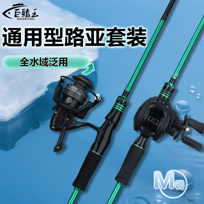 新款路亚竿套装纺车水滴轮全水域泛用远投正品碳素钓鱼竿直柄枪柄