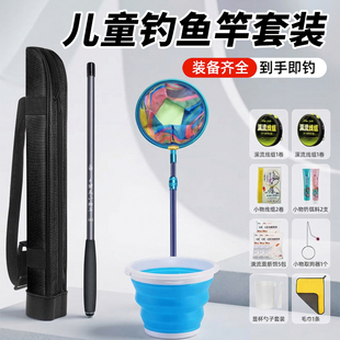 短节鱼竿儿童钓鱼竿套装初学者入门迷你小鱼竿全套溪流竿手竿专用