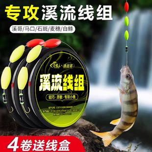 溪流钓线组七星漂豆溪流专用三粒漂免调漂石斑白条麦穗小物鱼线组