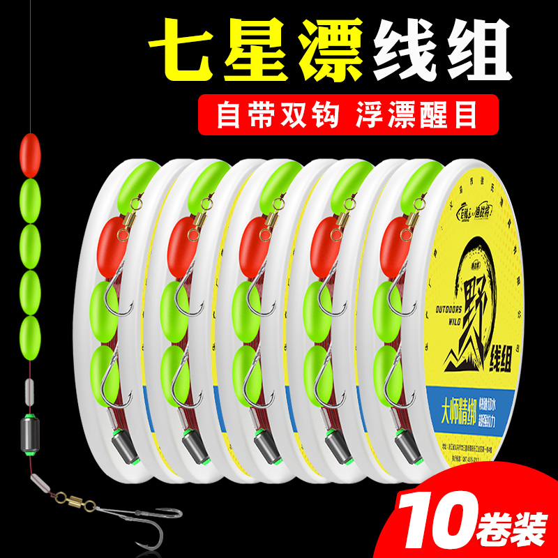 七星漂线组单双钩传统钓套装