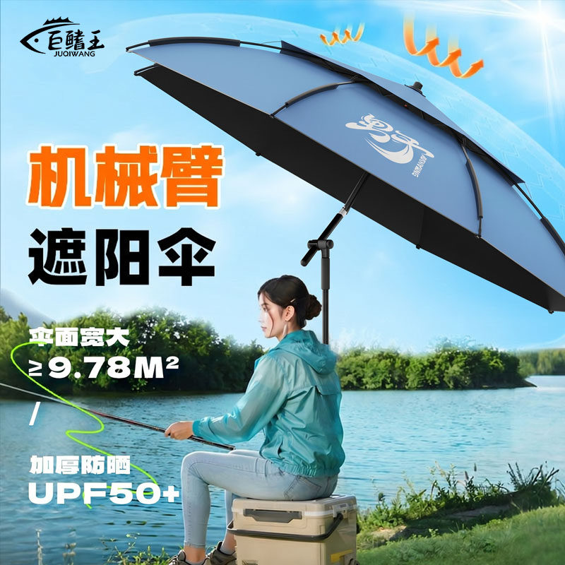 26新款户外钓鱼伞钓鱼专用机械臂伸缩拐杖加厚黑胶防晒遮阳雨伞