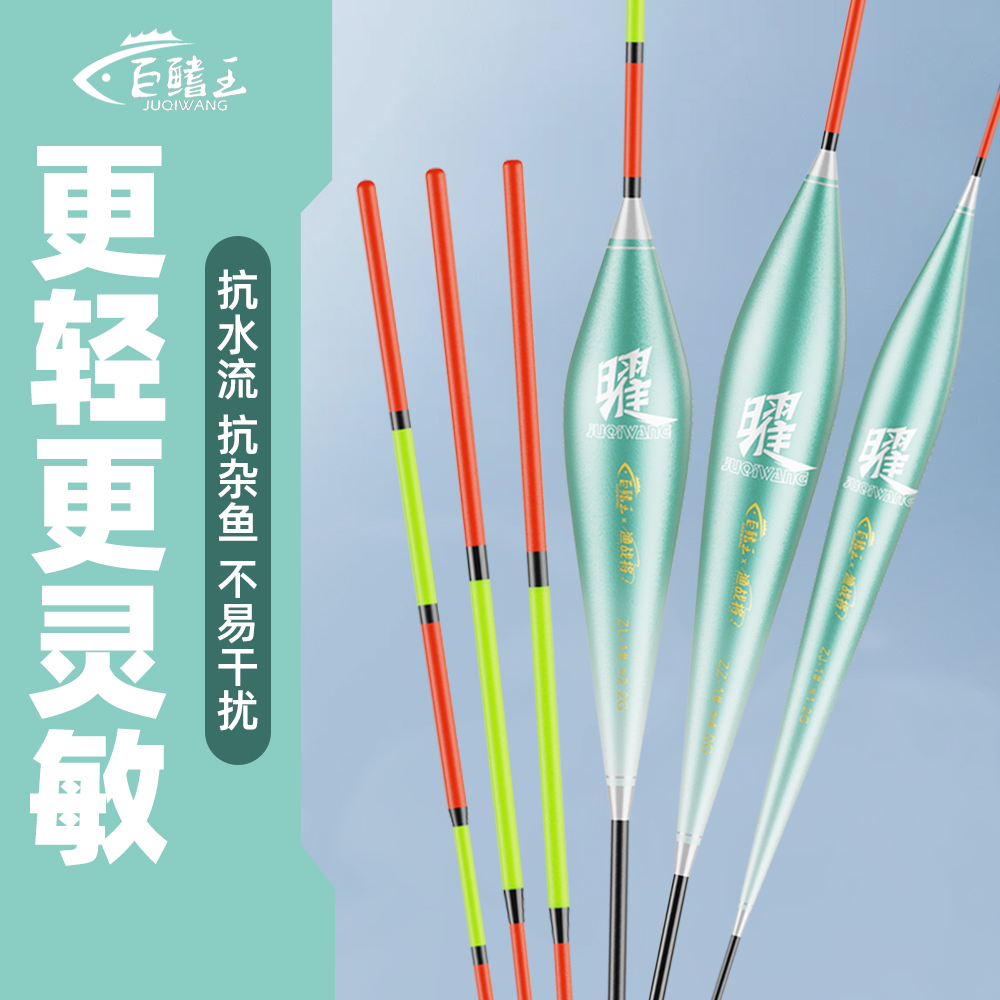 鱼漂野钓专用醒目高灵敏鲫鱼鲤鱼