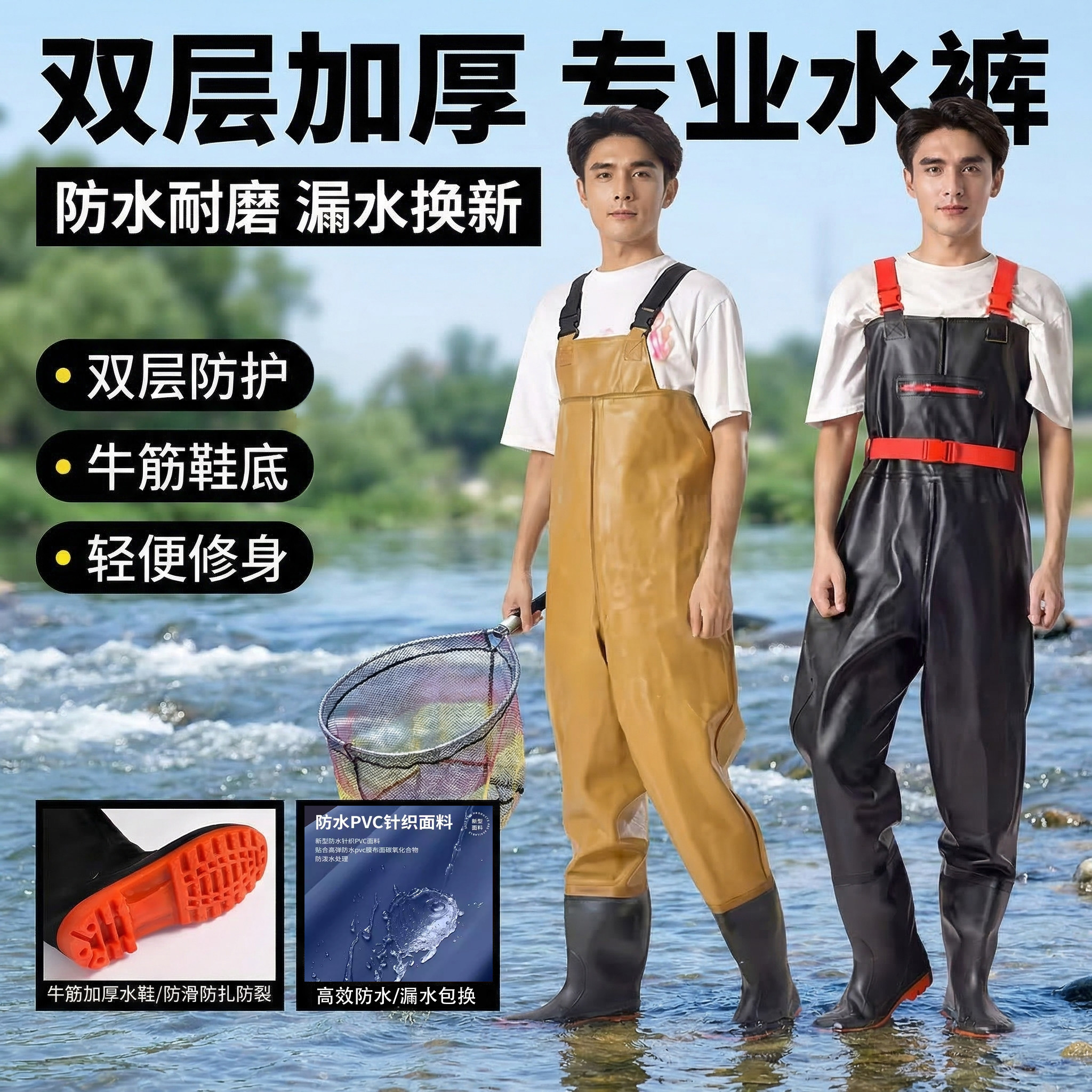 下水裤半身防水服抓鱼赶海钓鱼服