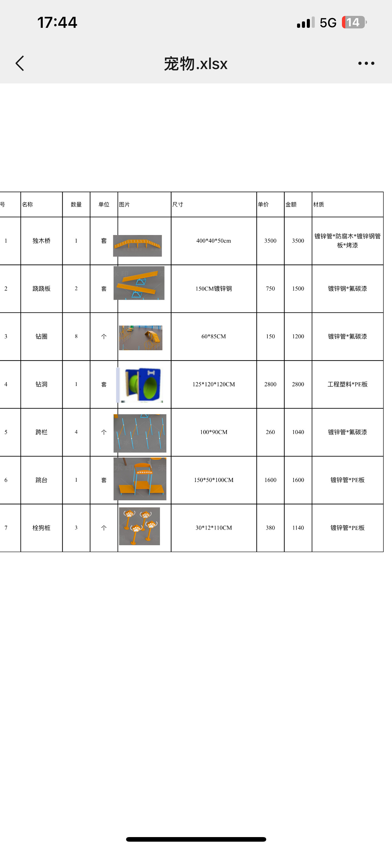 宠物户外公园小区狗狗警犬体能感统障碍独木桥钻洞跨栏敏捷训