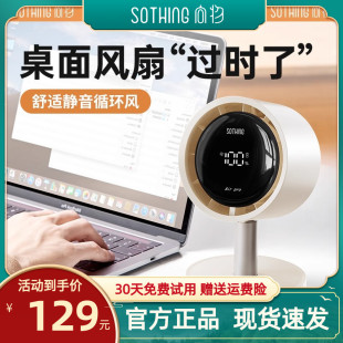 空气过滤循环扇办公宿舍台式 国货甄选向物桌面静音小风扇 电风扇