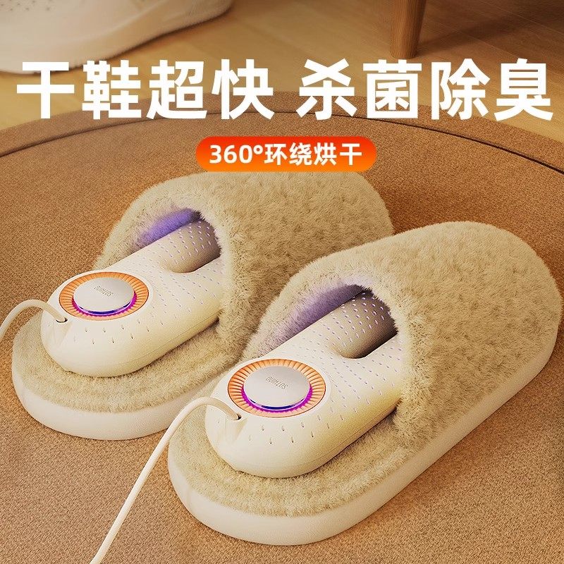 国货甄选向物智能烘鞋器家用除臭杀菌便携式鞋子烘干机烤暖鞋神器