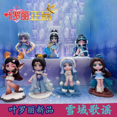 叶罗丽12cm左右雪域歌谣手办现货