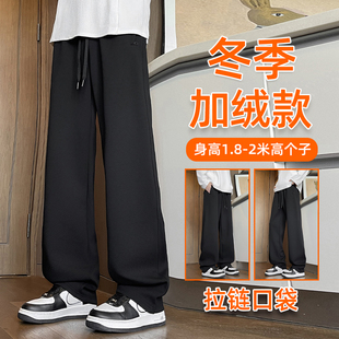 加长版 休闲运动裤 裤 瘦高个子加绒加厚青少年直筒卫裤 子男款 秋冬季
