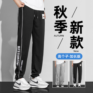 裤 学生长裤 子男190瘦高个子180青少年春秋款 卫裤 运动休闲裤 加长版