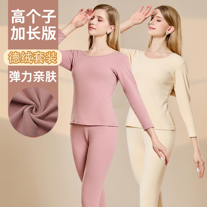 【加长版】德绒秋衣秋裤套装。