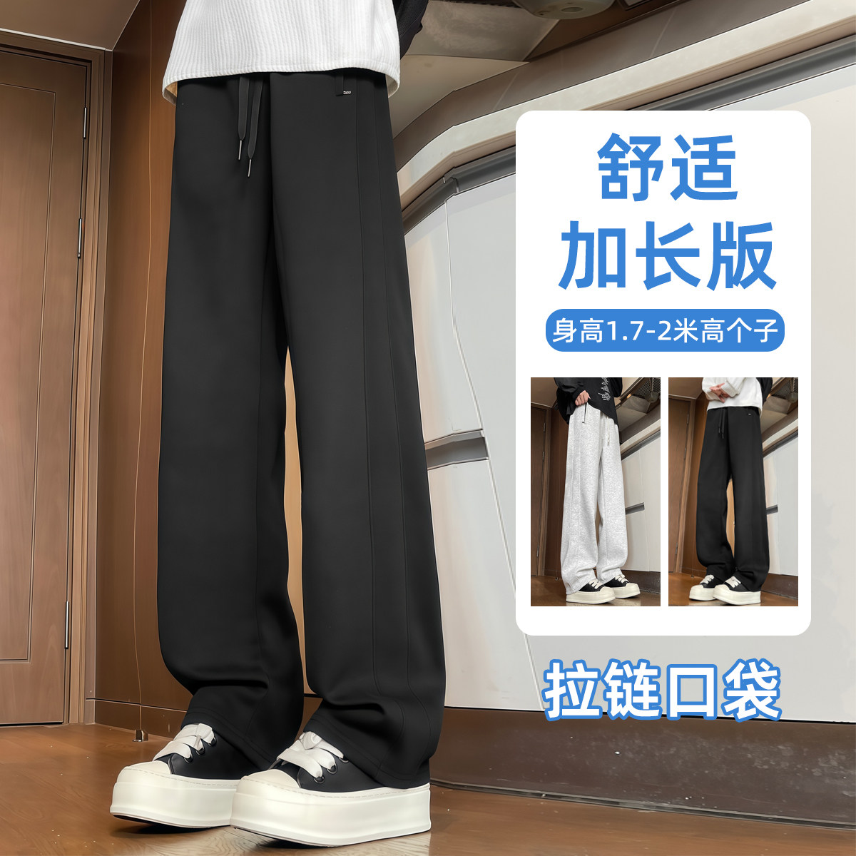 春季加长版裤子男款190瘦高个子直筒卫裤学生休闲裤青少年运动裤 - 实物图