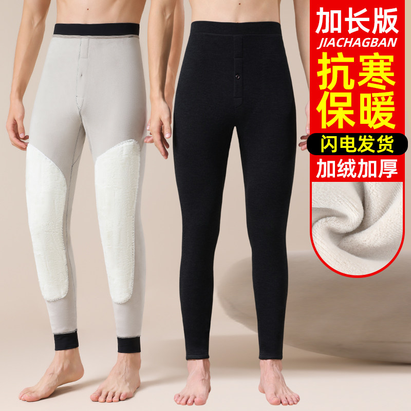 加长版保暖裤男190瘦高个子120cm超长腿青少年棉裤加绒加厚秋裤冬