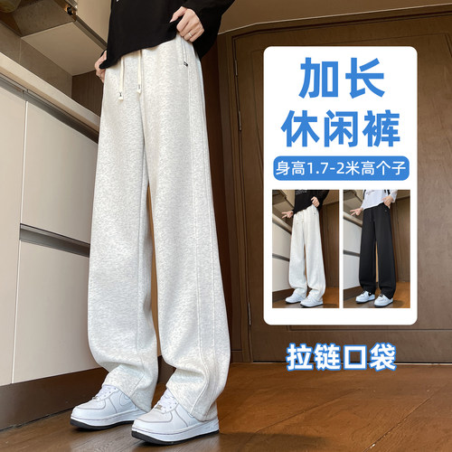 【拉链口袋】加长版裤子男高个子