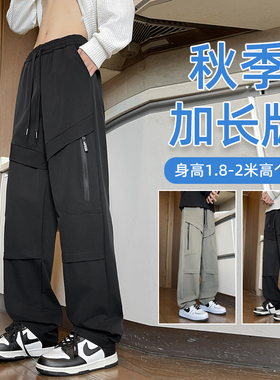 秋季加长版裤子男款190瘦高个子115cm宽松直筒工装裤青少年休闲裤