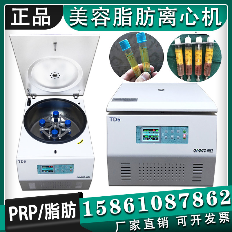 美容脂肪离心机prp血清分离机cgf脂肪移植提纯无菌杯20ml50ml10ml图片