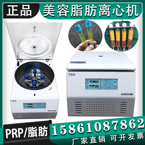 美容脂肪离心机prp血清分离机cgf脂肪移植提纯无菌杯20ml50ml10ml