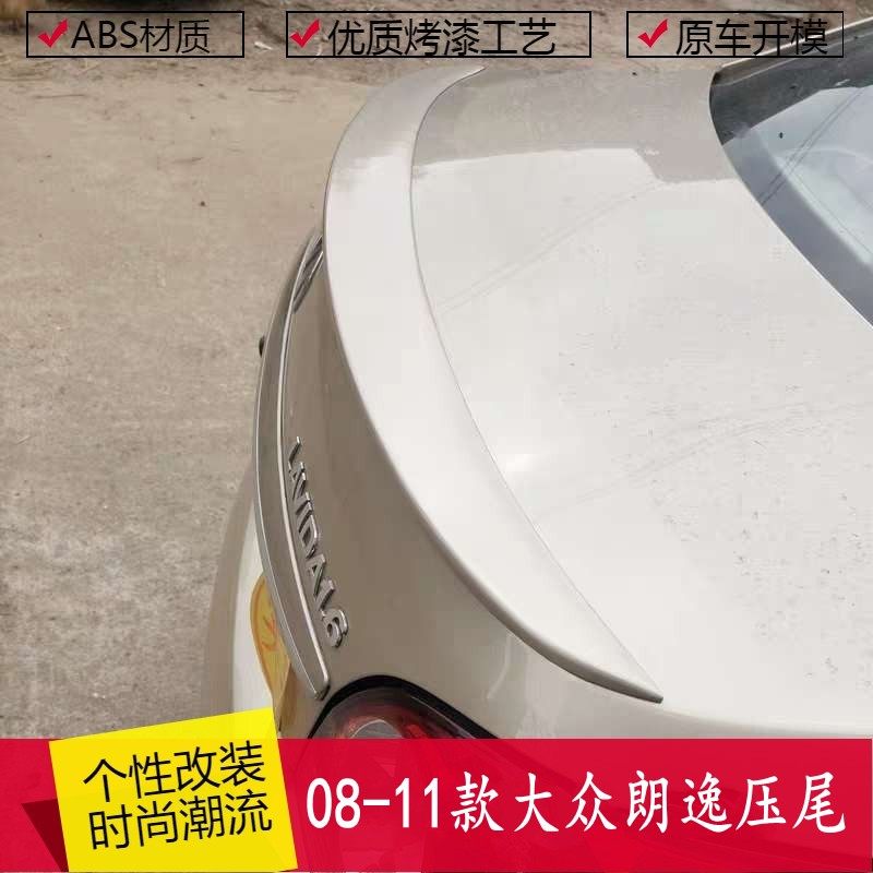 08-11大众朗逸尾翼卧式打孔