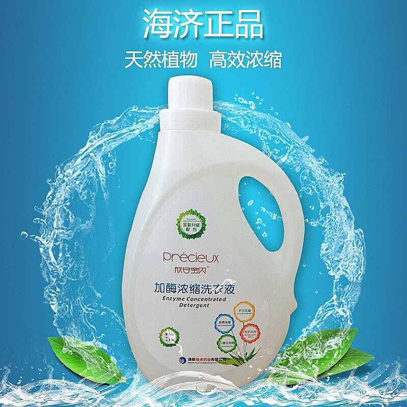 海济欣甘宝贝 加酶丝柔洗涤液 天然不伤手洗衣液 内衣专用2瓶套装