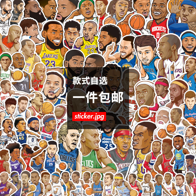 自选NBA篮球明星体育卡通人物笔记本炫彩贴