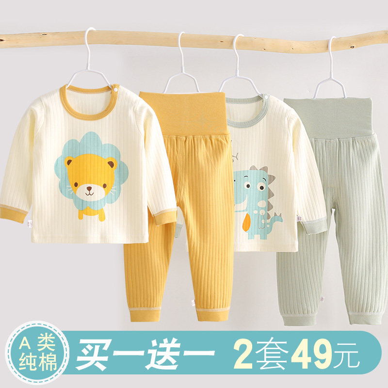 儿童秋衣秋裤高腰护肚2全纯棉1岁半男女宝宝睡衣婴儿衣服内衣套装,童装/婴儿装/亲子装,内衣套装,淘宝优惠券,粉丝福利购,淘宝优惠卷