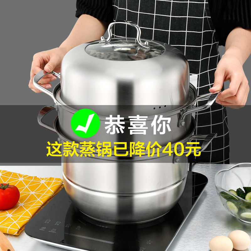蒸锅304不锈钢三层加厚家用多层二层蒸笼馒头1层2层煤气灶用锅具
