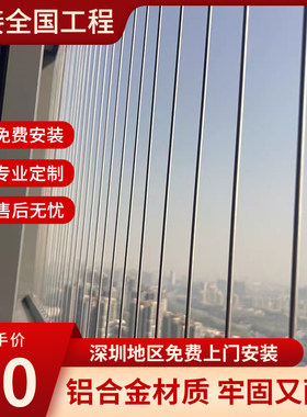 304不锈钢儿童安全隐形防盗网