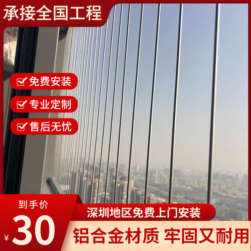 304不锈钢儿童安全隐形防盗网