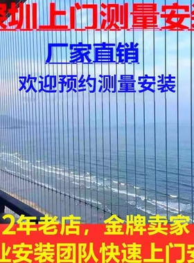 阳台窗户隐形防盗网防护网窗316不锈钢丝深圳广州东莞佛山包安装