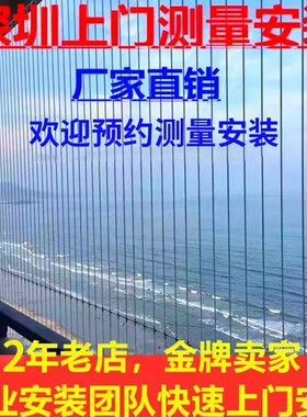 隐形防盗网不锈钢阳台窗户