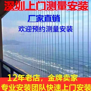 阳台窗户隐形防盗网防护网窗316不锈钢丝深圳广州东莞佛山包安装