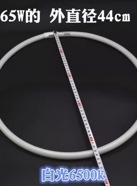 T5环形灯管65w四针44cm吸顶灯圆形摄影补光替换三基色荧光灯管