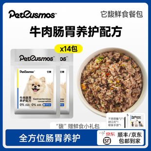 Peteusmos它馥狗狗鲜食狗粮牛肉养胃宠物鲜粮湿粮小型犬营养狗饭